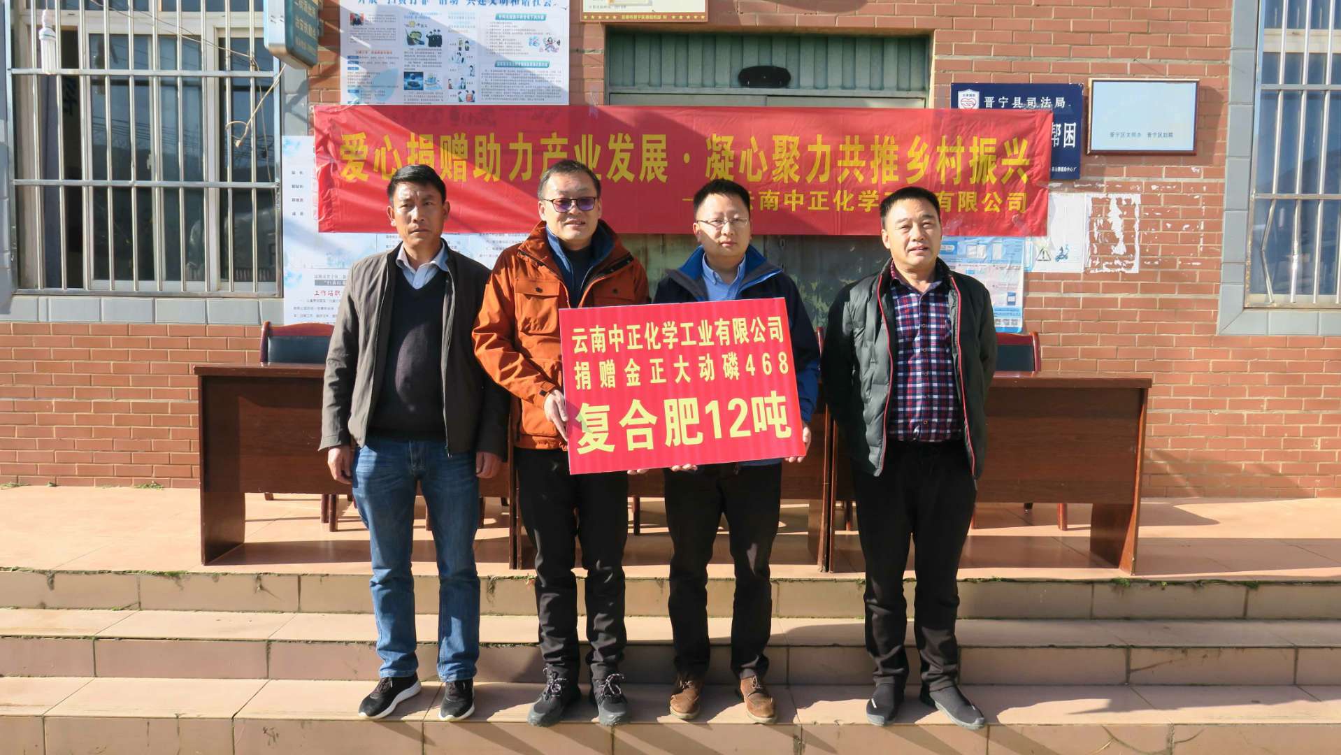 【乡村振兴】村企共建助力产业发展，爱心捐赠共推 乡村振兴 --响水村举行乡