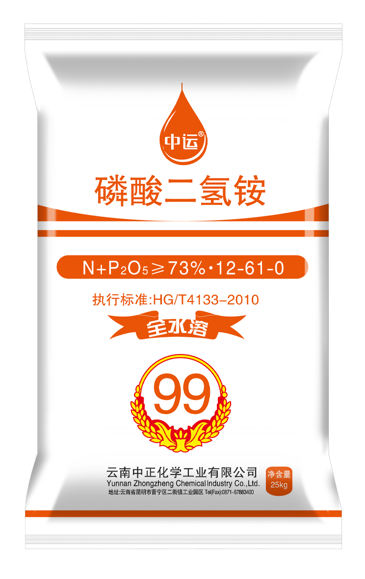 磷酸二氢铵（73%）