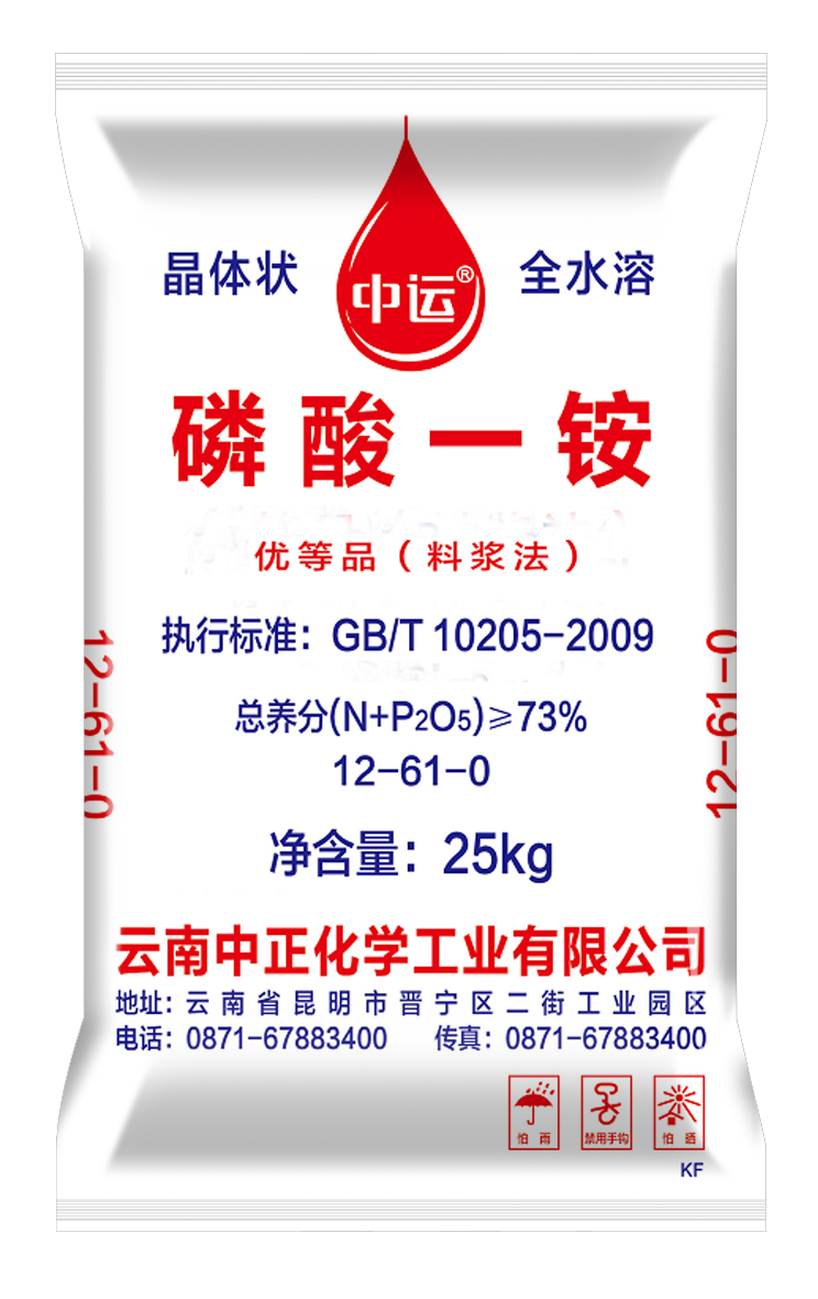 工业一铵（73%）