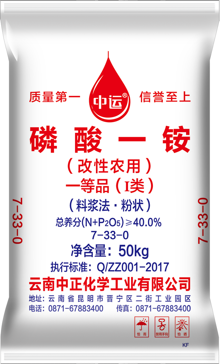 磷酸一铵（40%）