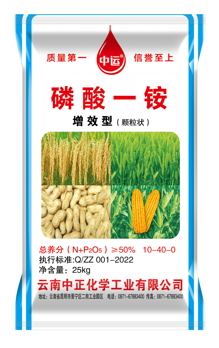 颗粒一铵50%（增效型）