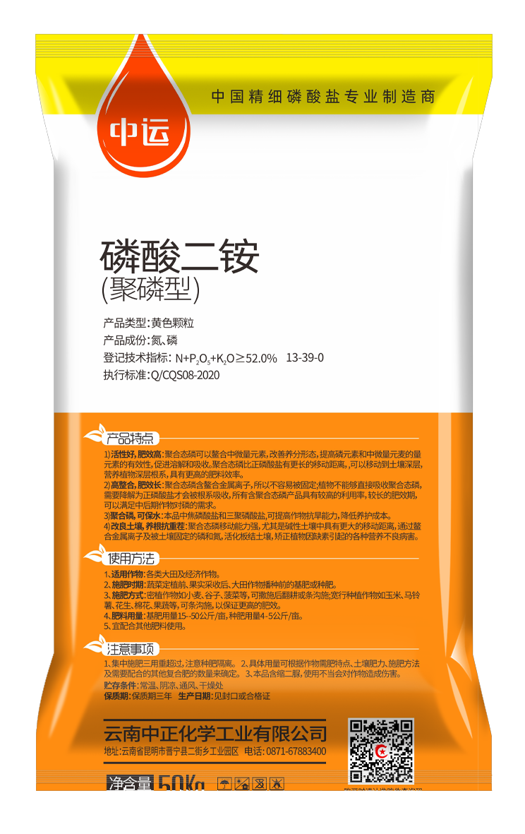 磷酸二铵（52%）