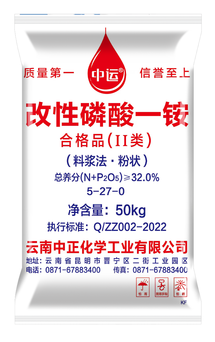 改性磷酸一铵（32%）
